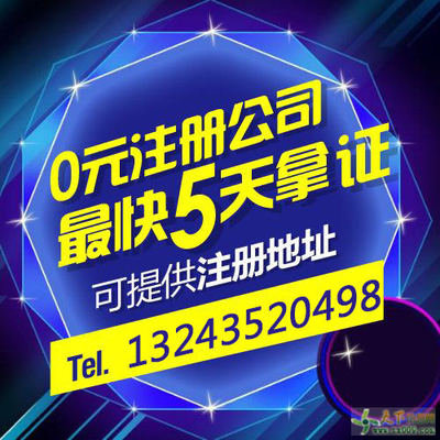 專業(yè)代辦服務(wù) 沙坪壩公司注冊、代理記賬、變更與注銷一站式解決方案