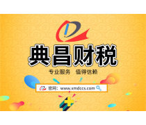 工商代辦服務(wù)全解析 價(jià)格、圖片與供應(yīng)商信息第10頁概覽