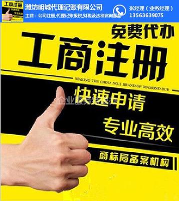 明誠代理記賬 專業(yè)代理代辦服務(wù)助您輕松應(yīng)對財(cái)務(wù)挑戰(zhàn)