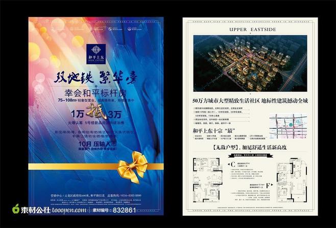 地鐵一線直達(dá)，繁華生活即刻啟程——[項(xiàng)目名稱]地鐵房盛大開盤